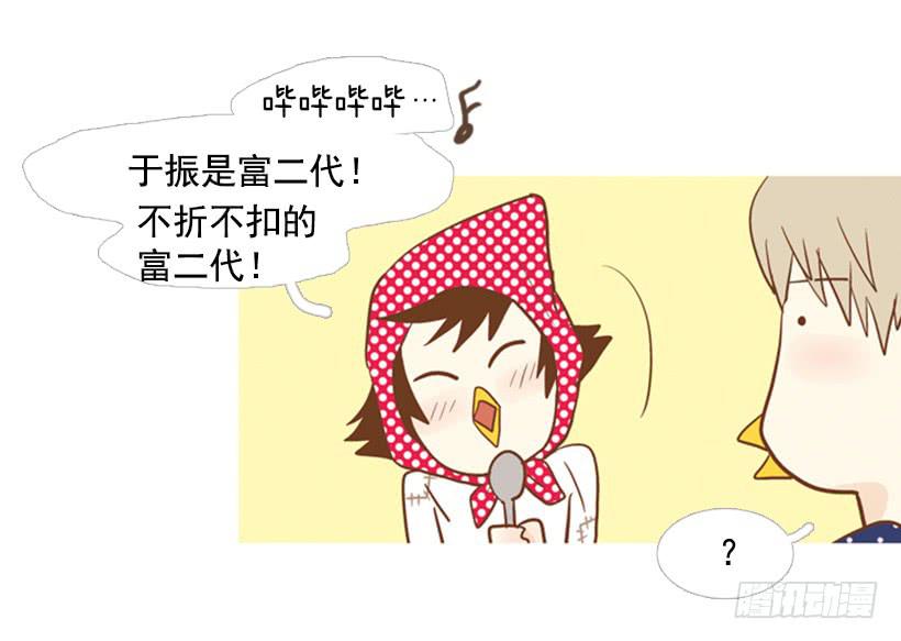 《远看春意盎然》一起吃饭 第47页
