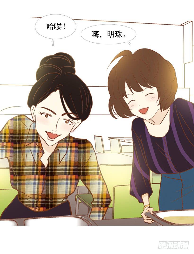 《远看春意盎然》一起吃饭 第5页