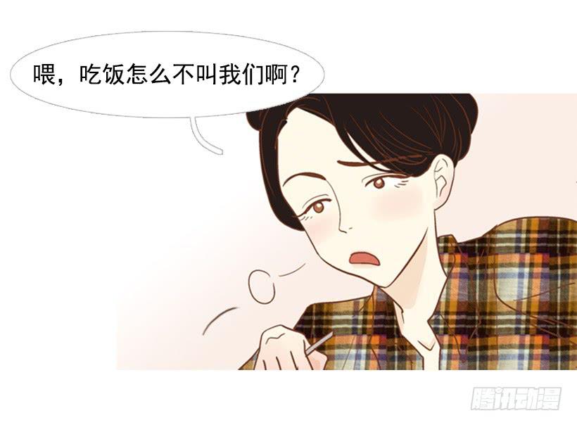 《远看春意盎然》一起吃饭 第7页
