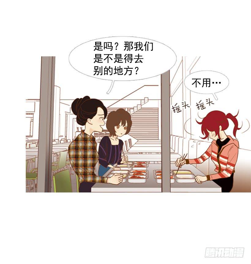 《远看春意盎然》一起吃饭 第9页