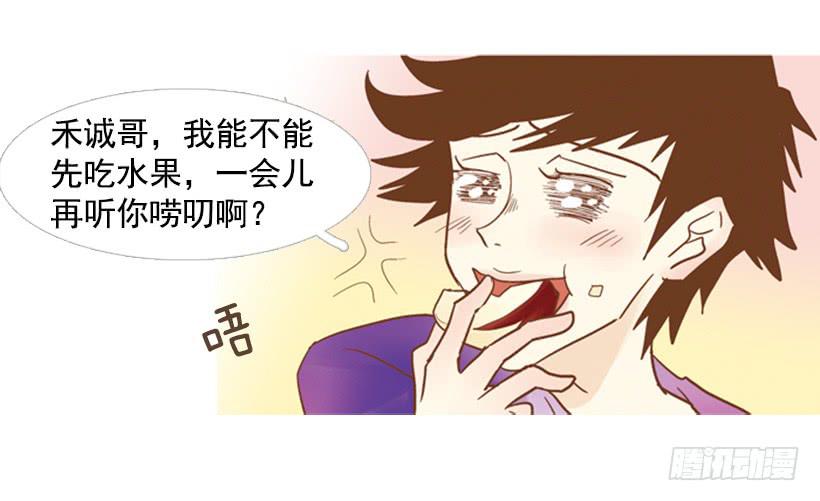 《远看春意盎然》别无所求 第11页