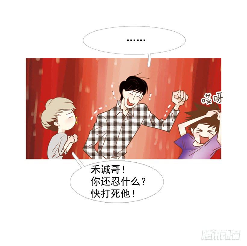 《远看春意盎然》别无所求 第12页