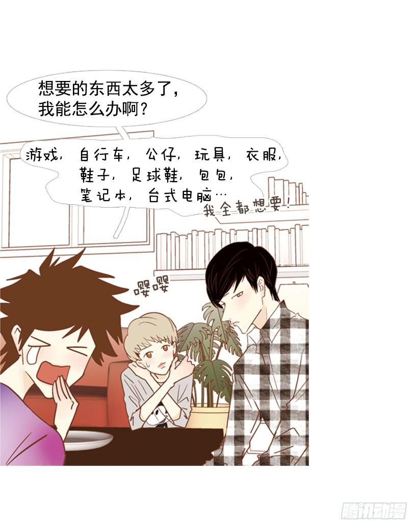 《远看春意盎然》别无所求 第13页