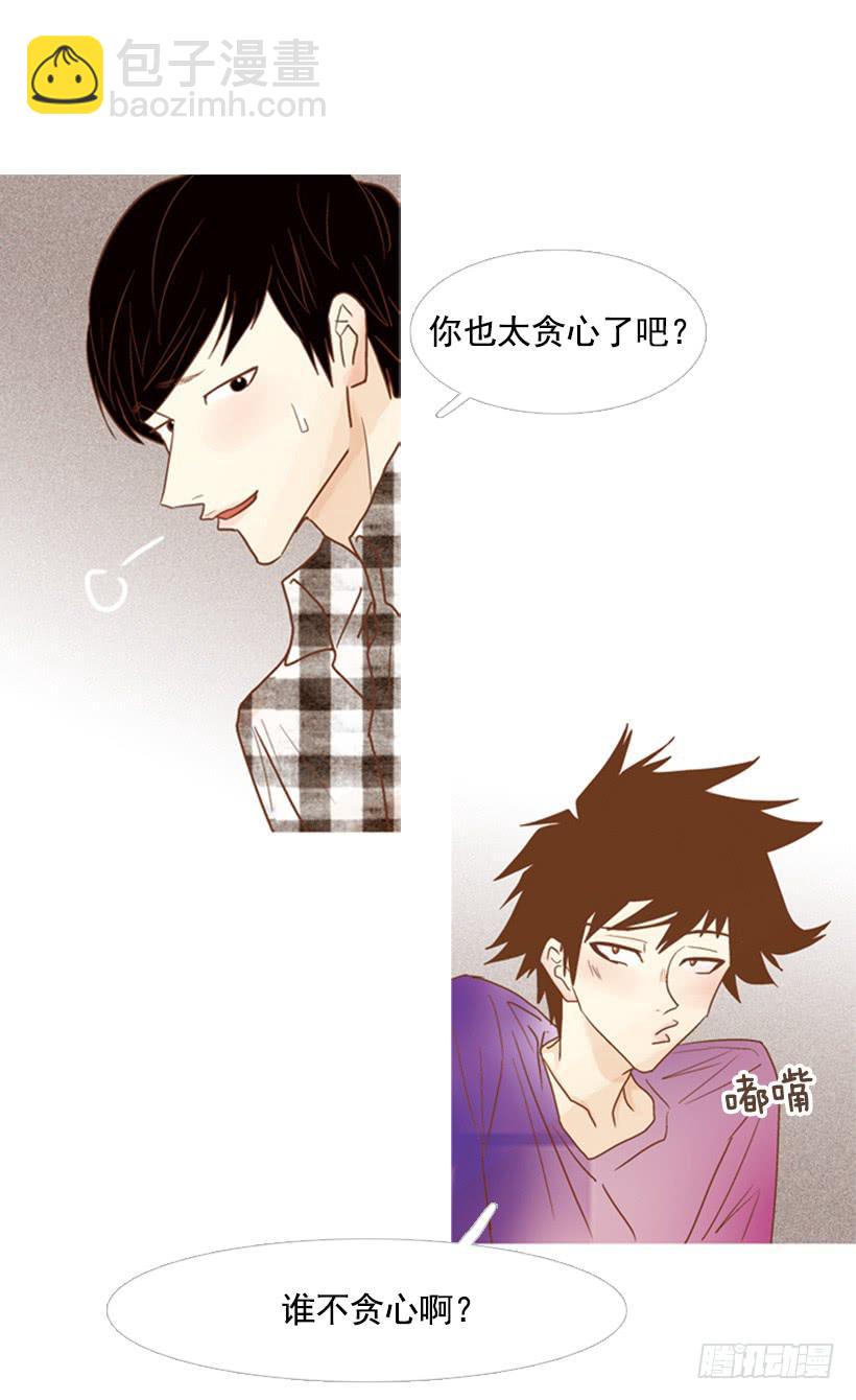 《远看春意盎然》别无所求 第14页