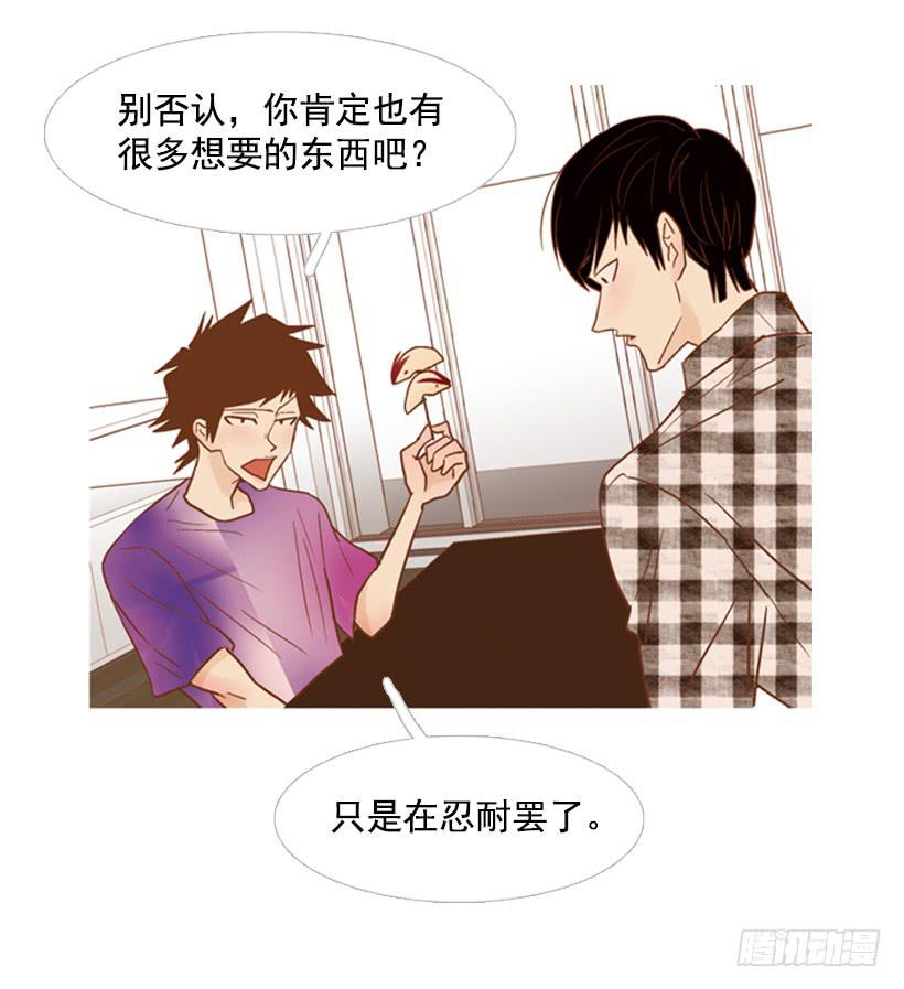 《远看春意盎然》别无所求 第16页