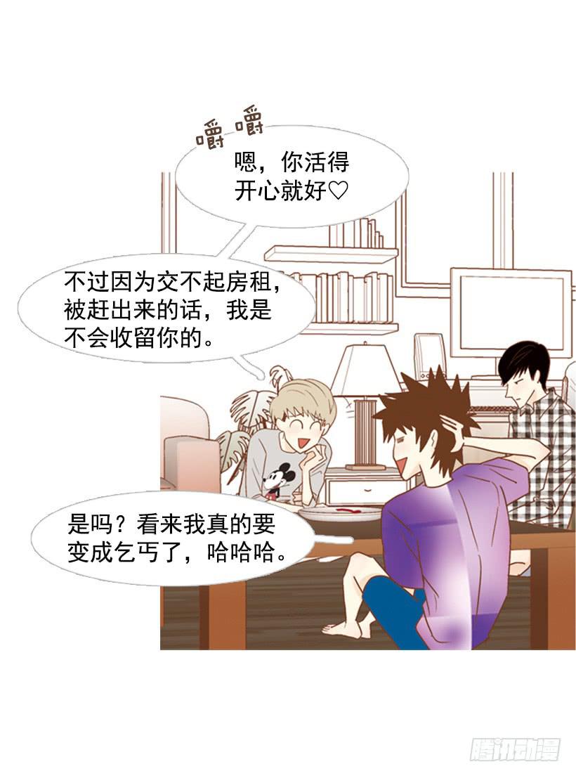《远看春意盎然》别无所求 第19页