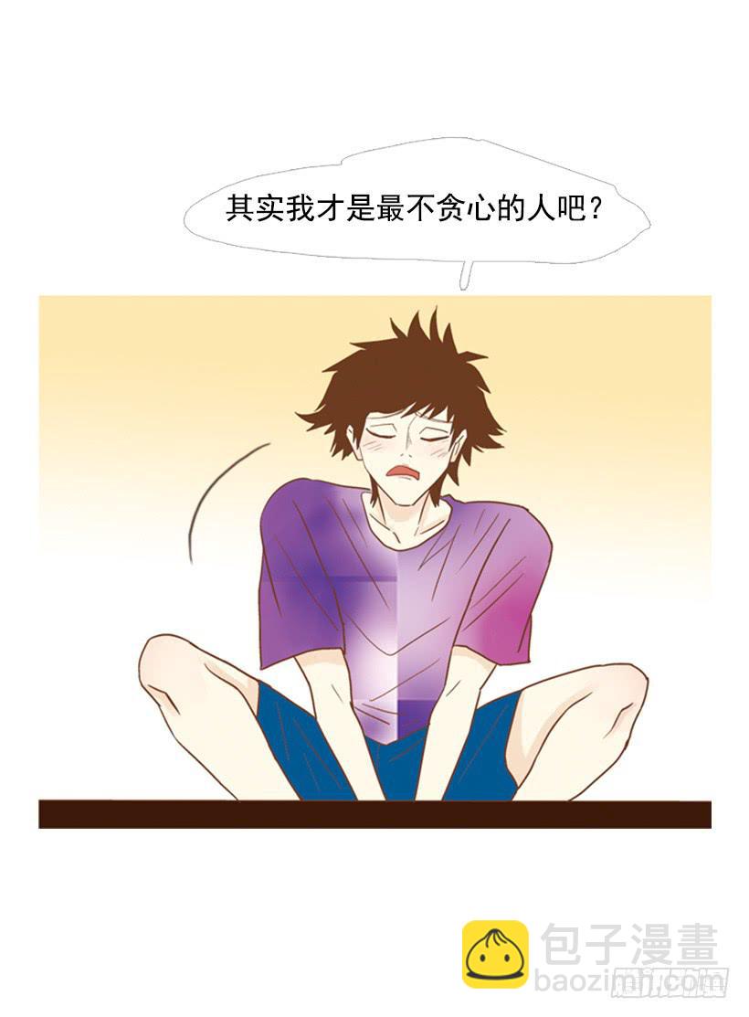 《远看春意盎然》别无所求 第20页
