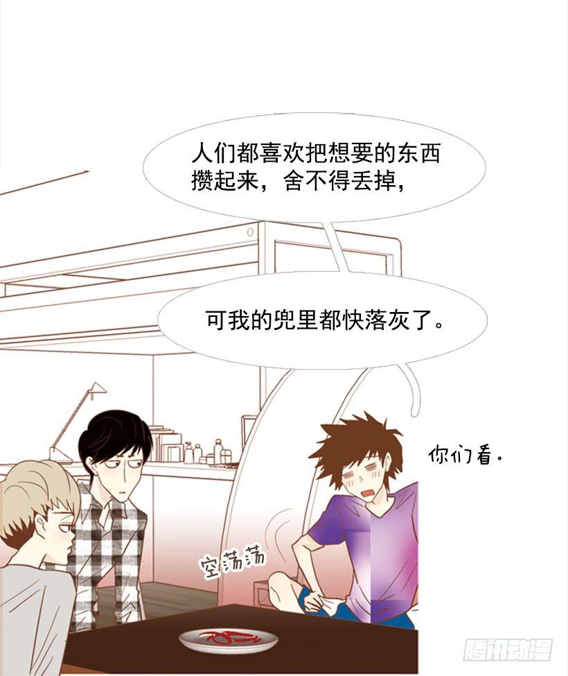《远看春意盎然》别无所求 第21页