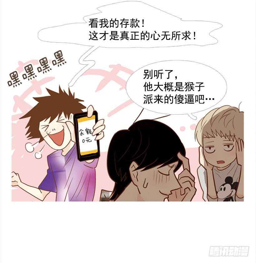 《远看春意盎然》别无所求 第22页