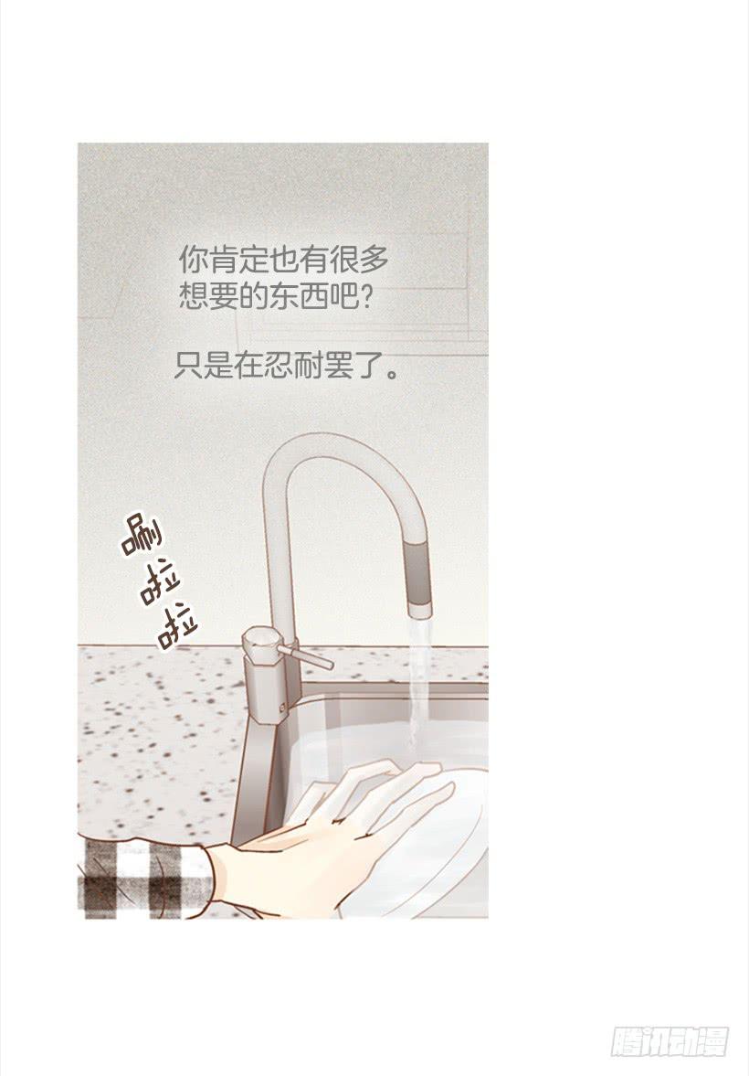 《远看春意盎然》别无所求 第26页