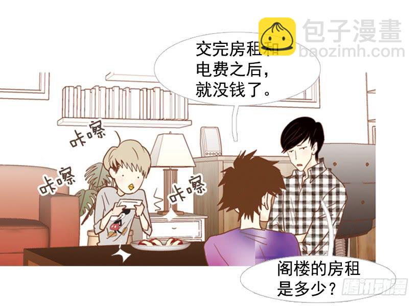 《远看春意盎然》别无所求 第2页
