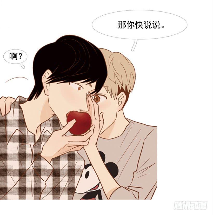 《远看春意盎然》别无所求 第32页