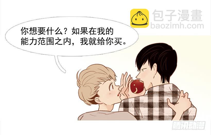 《远看春意盎然》别无所求 第33页