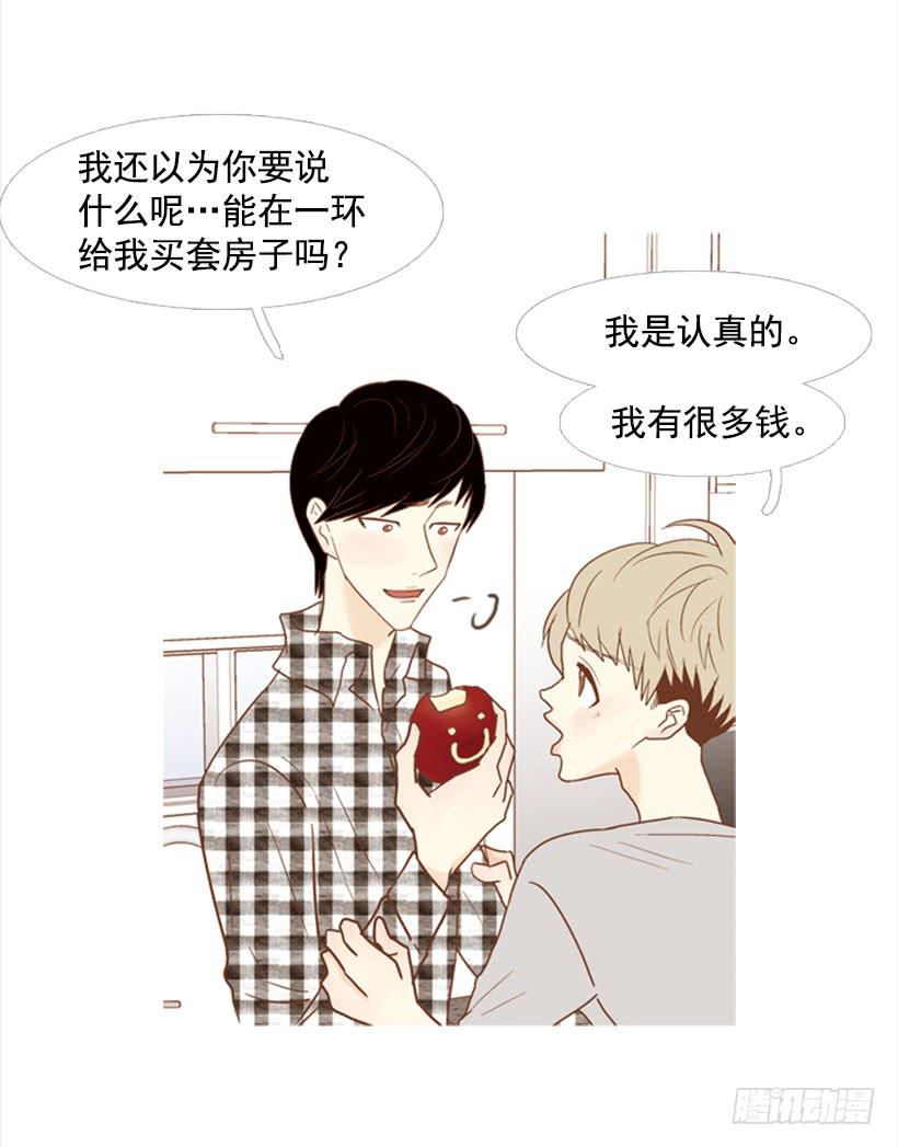 《远看春意盎然》别无所求 第34页