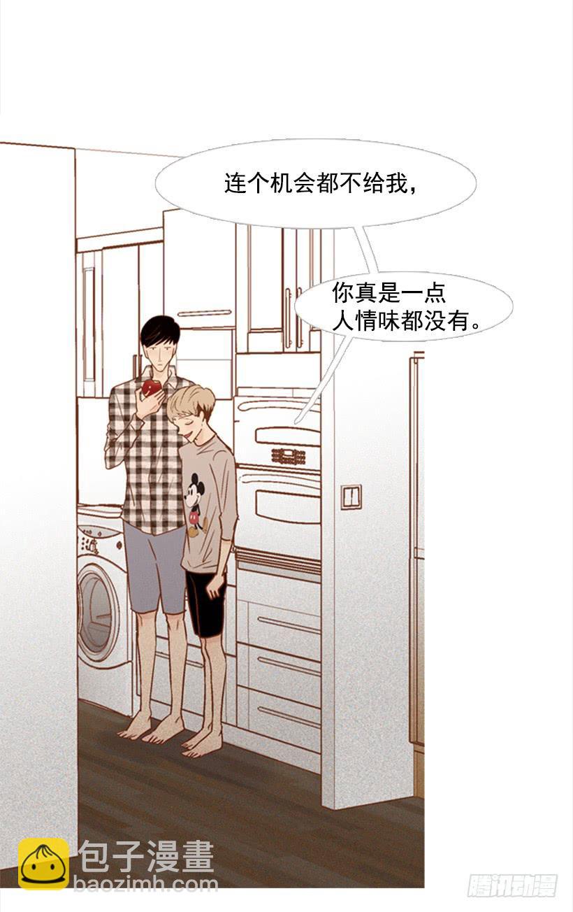 《远看春意盎然》别无所求 第39页