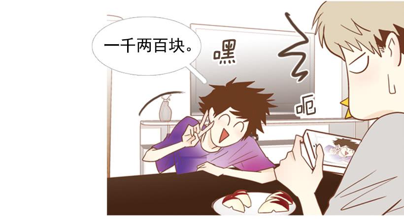 《远看春意盎然》别无所求 第3页