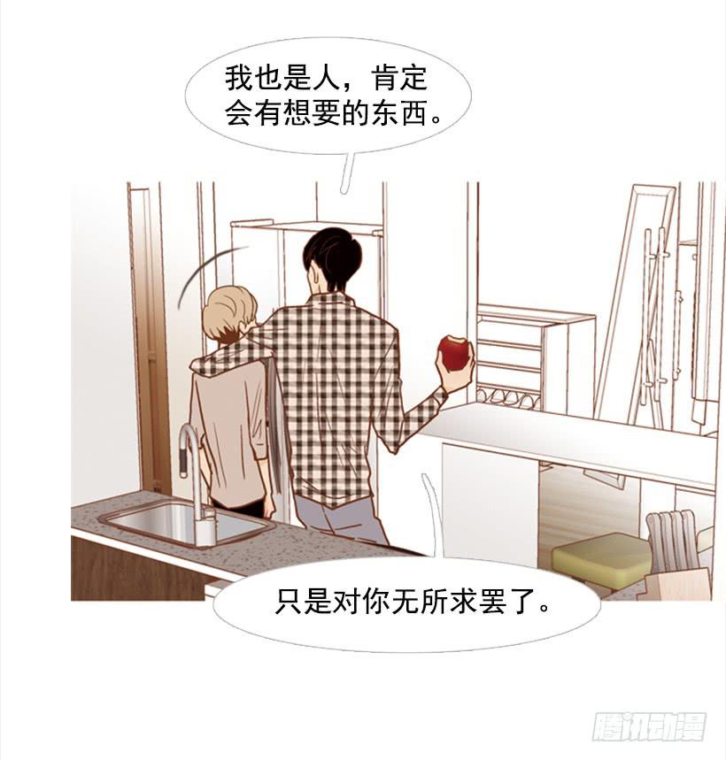 《远看春意盎然》别无所求 第40页