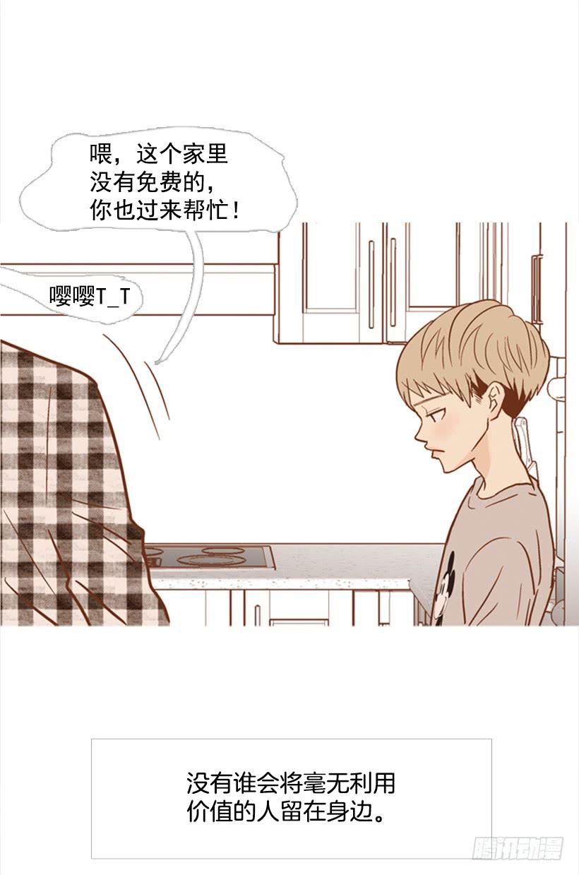 《远看春意盎然》别无所求 第44页
