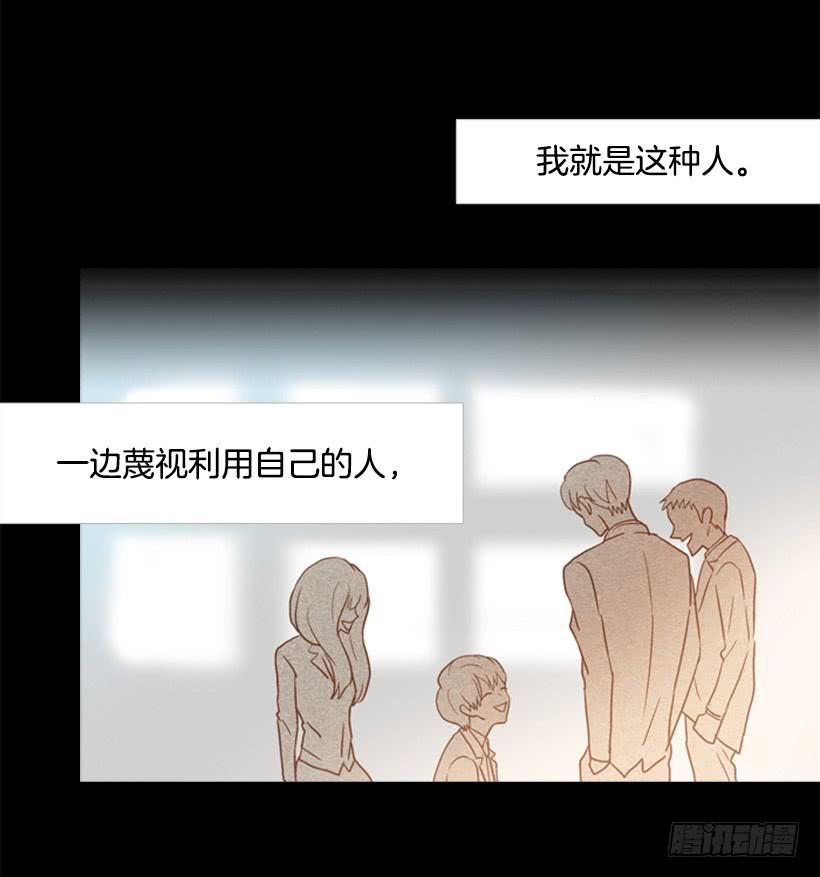 《远看春意盎然》别无所求 第46页