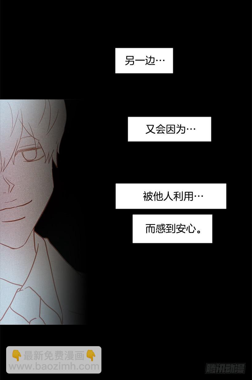 《远看春意盎然》别无所求 第47页