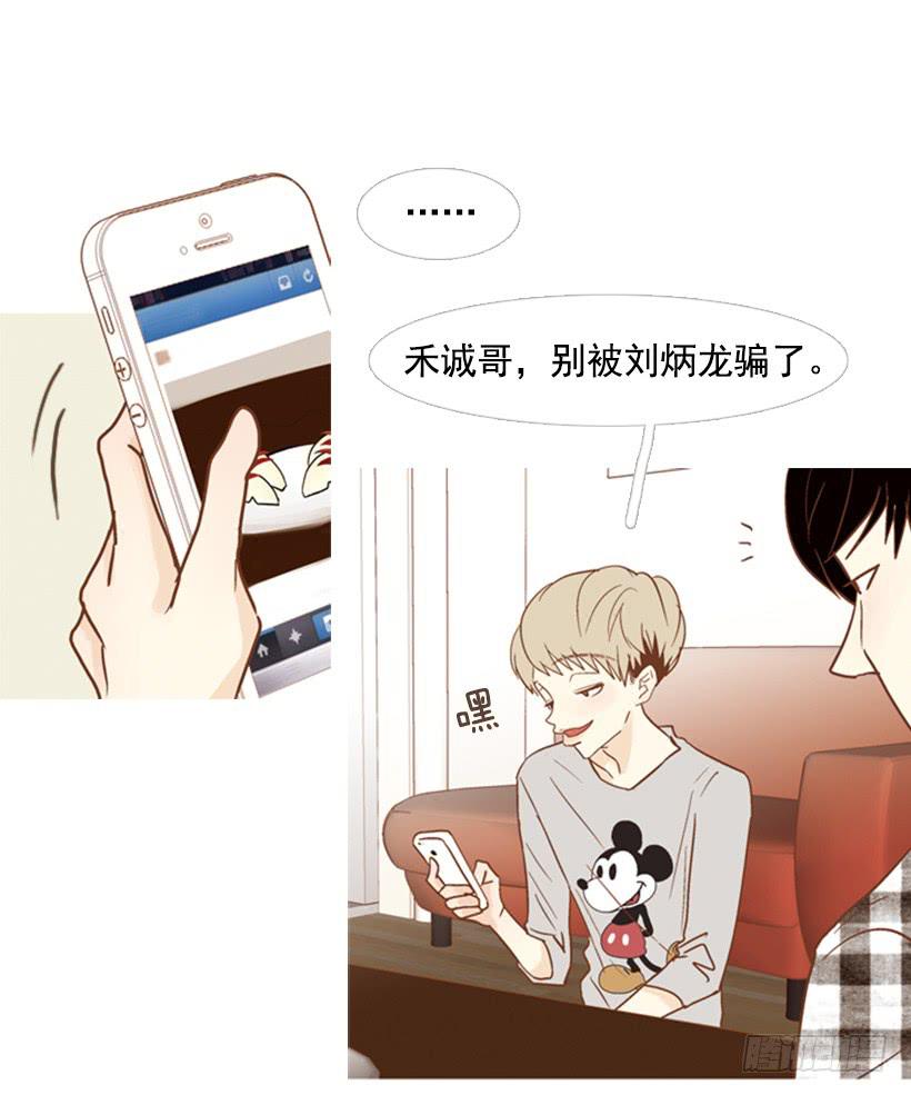 《远看春意盎然》别无所求 第5页