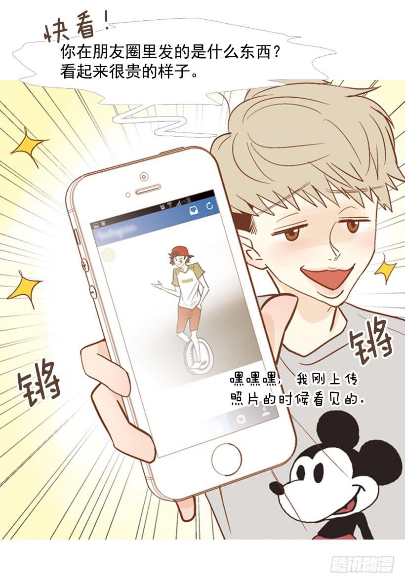 《远看春意盎然》别无所求 第6页