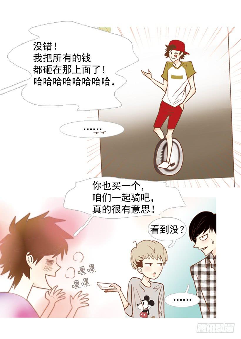 《远看春意盎然》别无所求 第7页