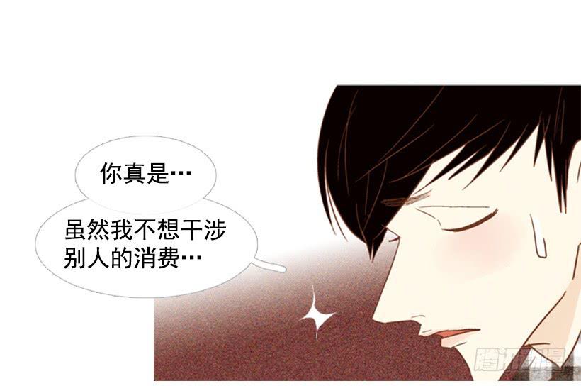 《远看春意盎然》别无所求 第8页