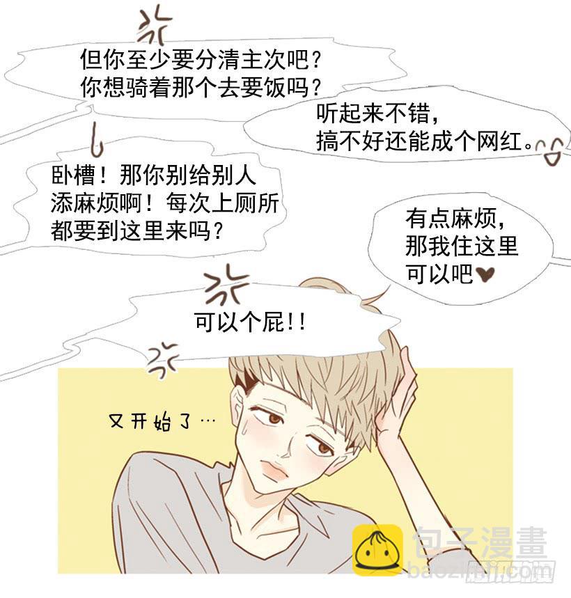 《远看春意盎然》别无所求 第9页