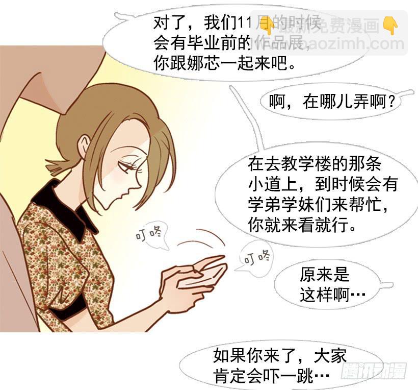 《远看春意盎然》伤害 第12页