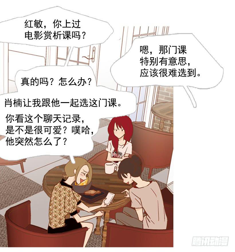 《远看春意盎然》伤害 第14页