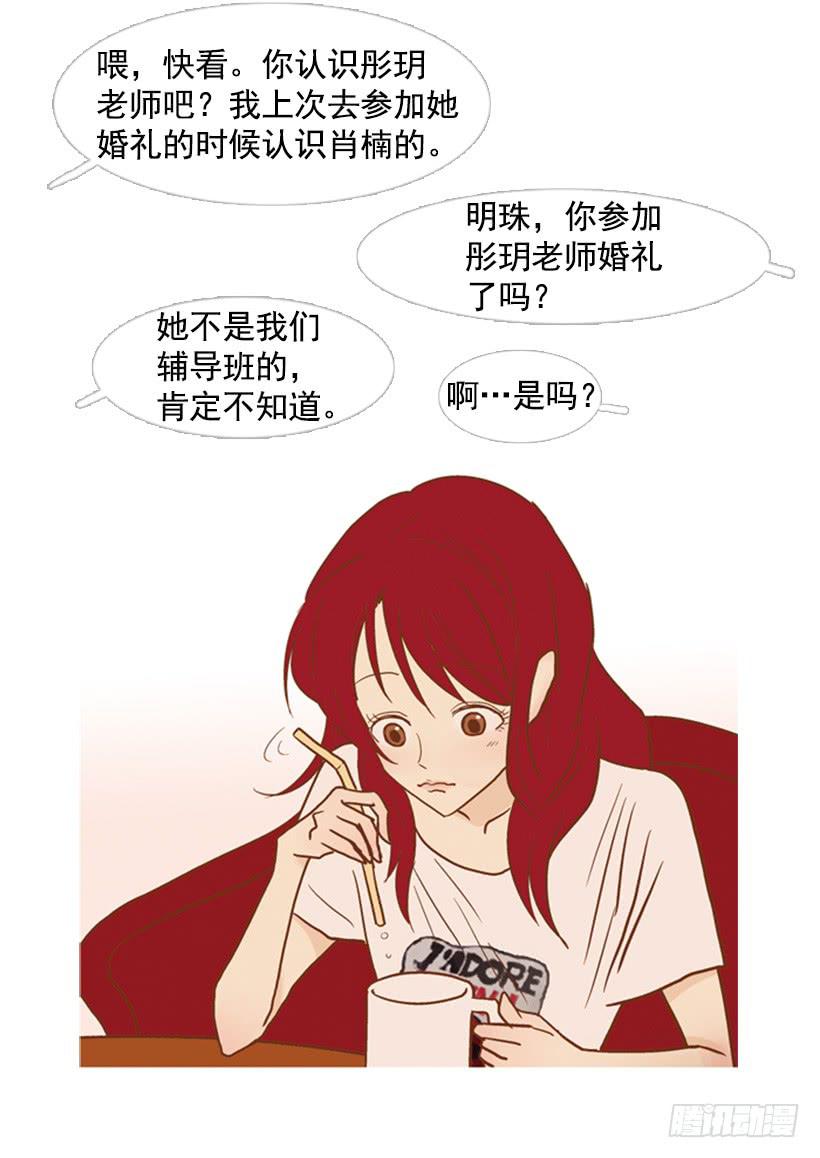《远看春意盎然》伤害 第15页
