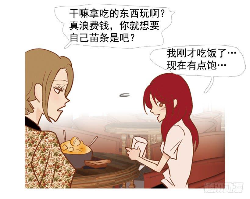 《远看春意盎然》伤害 第17页