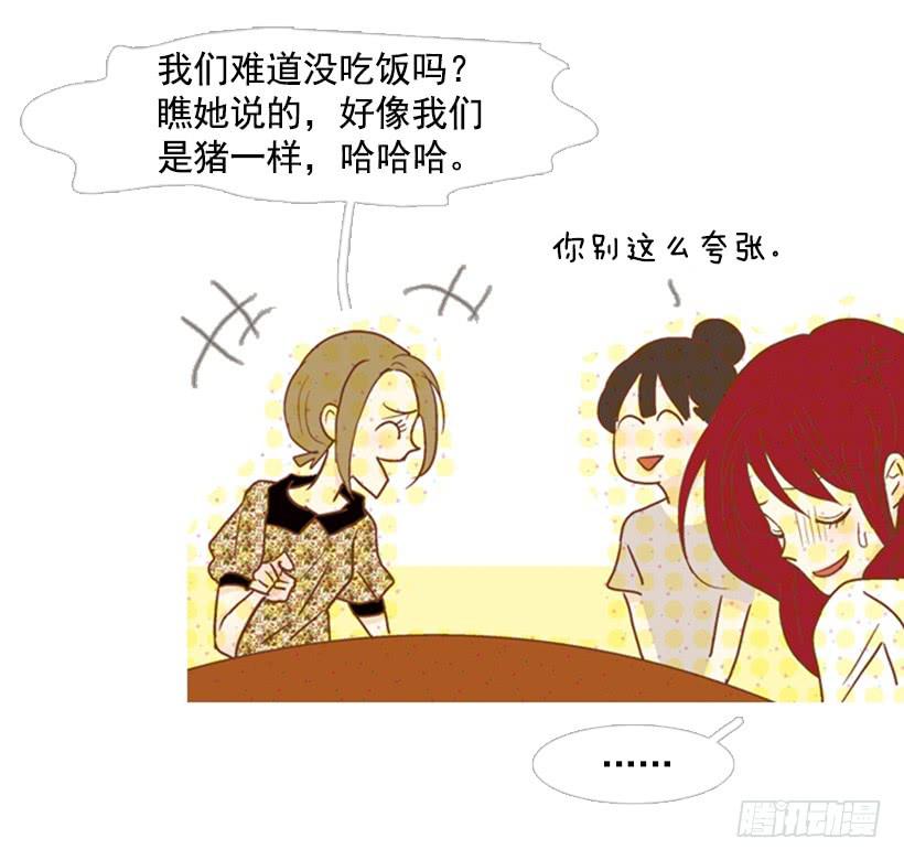 《远看春意盎然》伤害 第18页