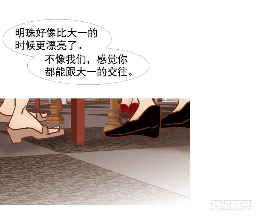 《远看春意盎然》伤害 第19页