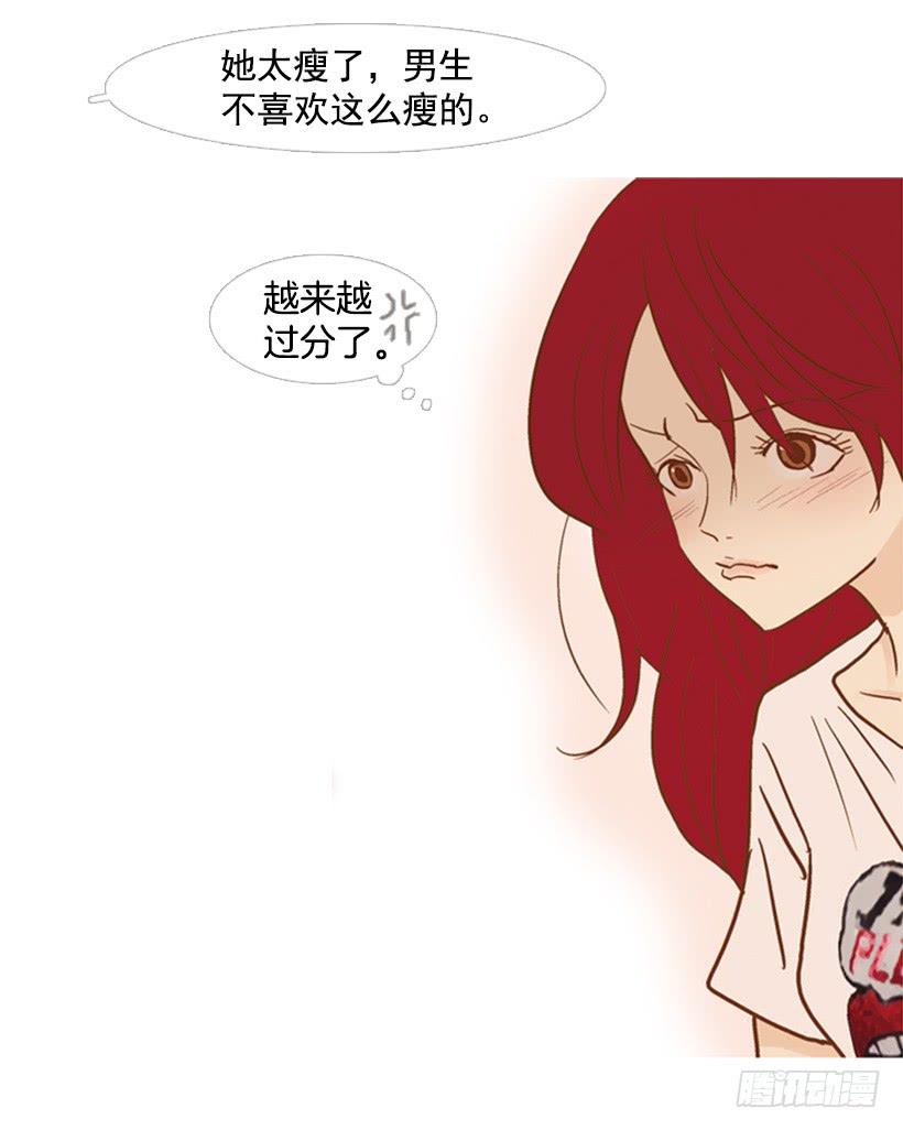 《远看春意盎然》伤害 第20页