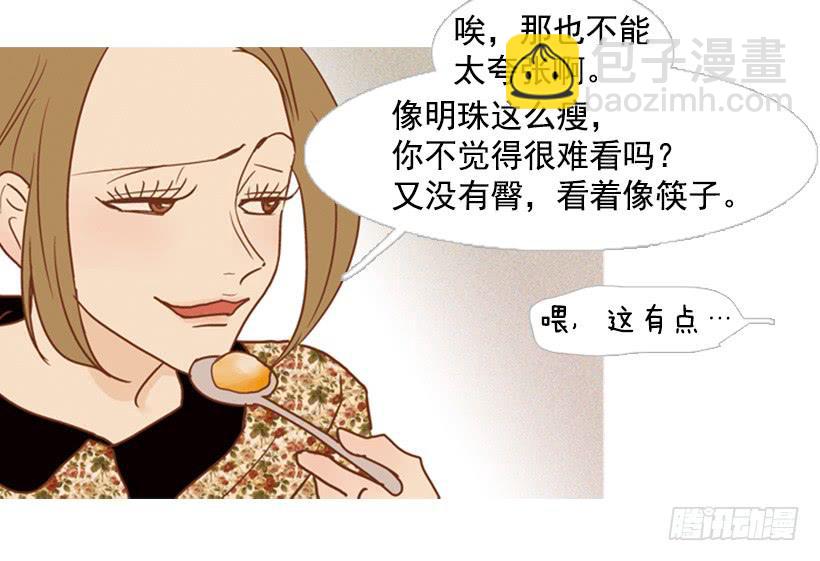 《远看春意盎然》伤害 第22页