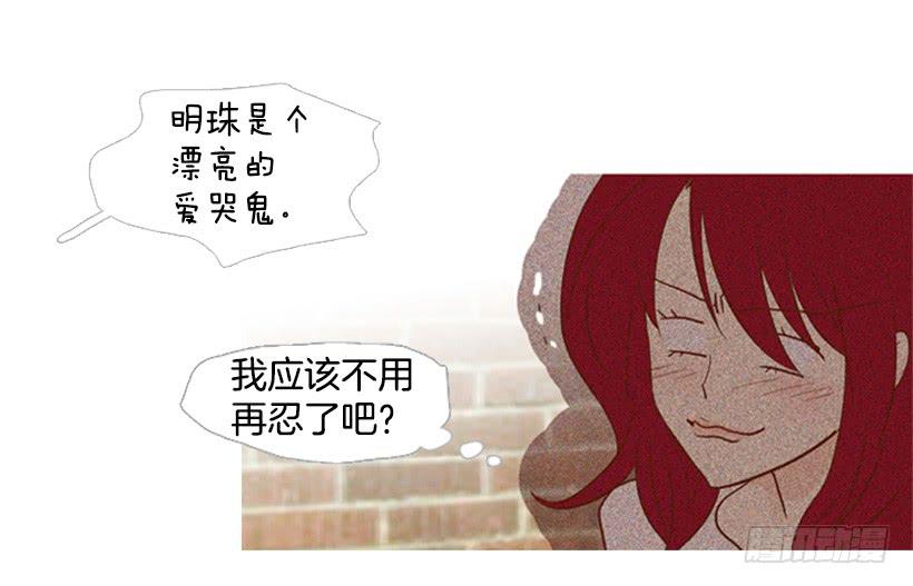 《远看春意盎然》伤害 第23页