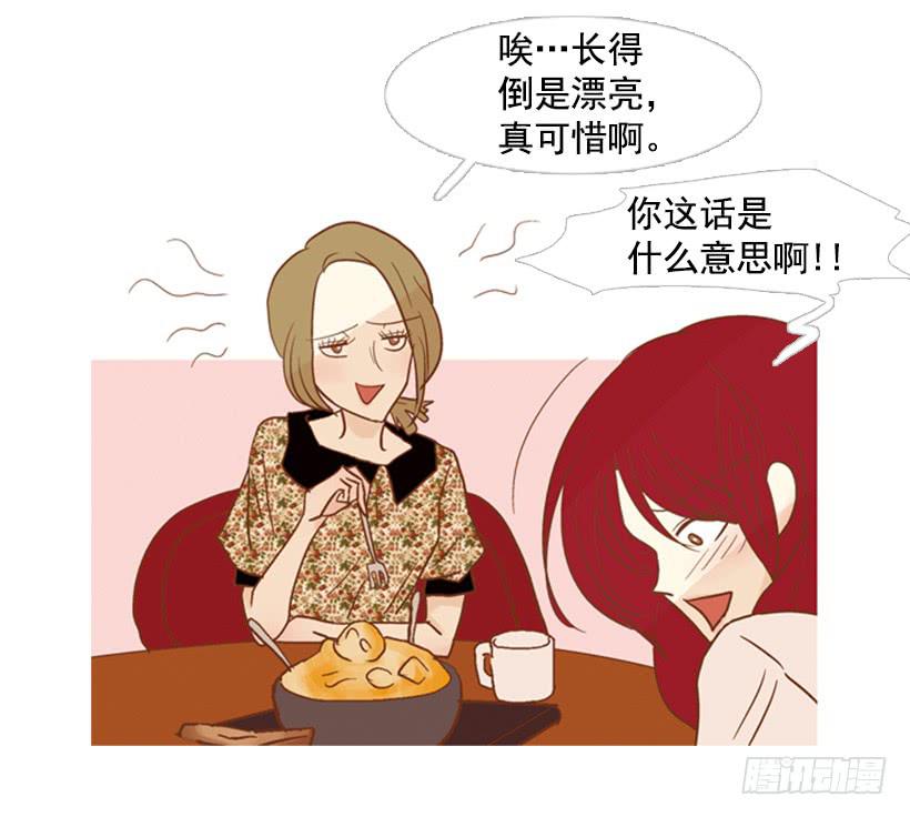 《远看春意盎然》伤害 第24页