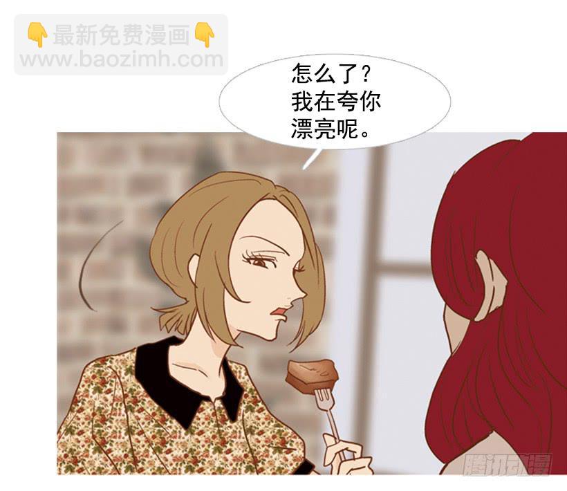 《远看春意盎然》伤害 第25页