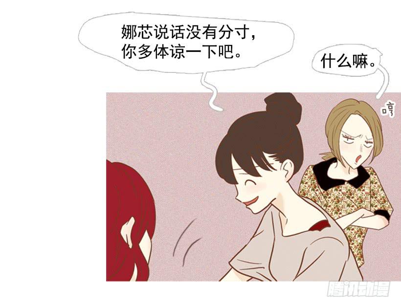 《远看春意盎然》伤害 第28页