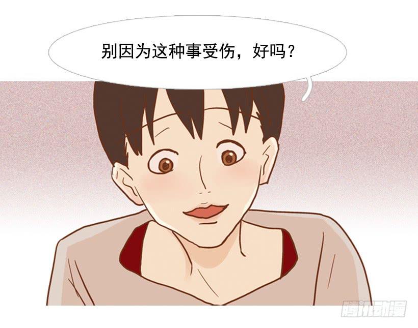 《远看春意盎然》伤害 第29页