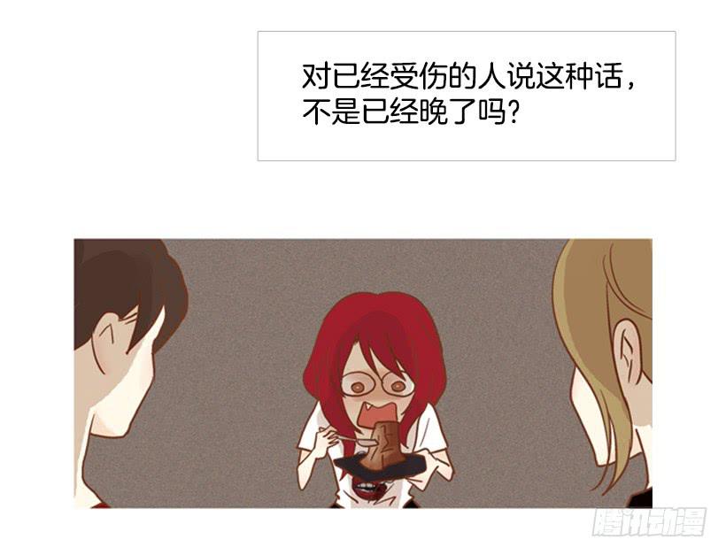 《远看春意盎然》伤害 第33页