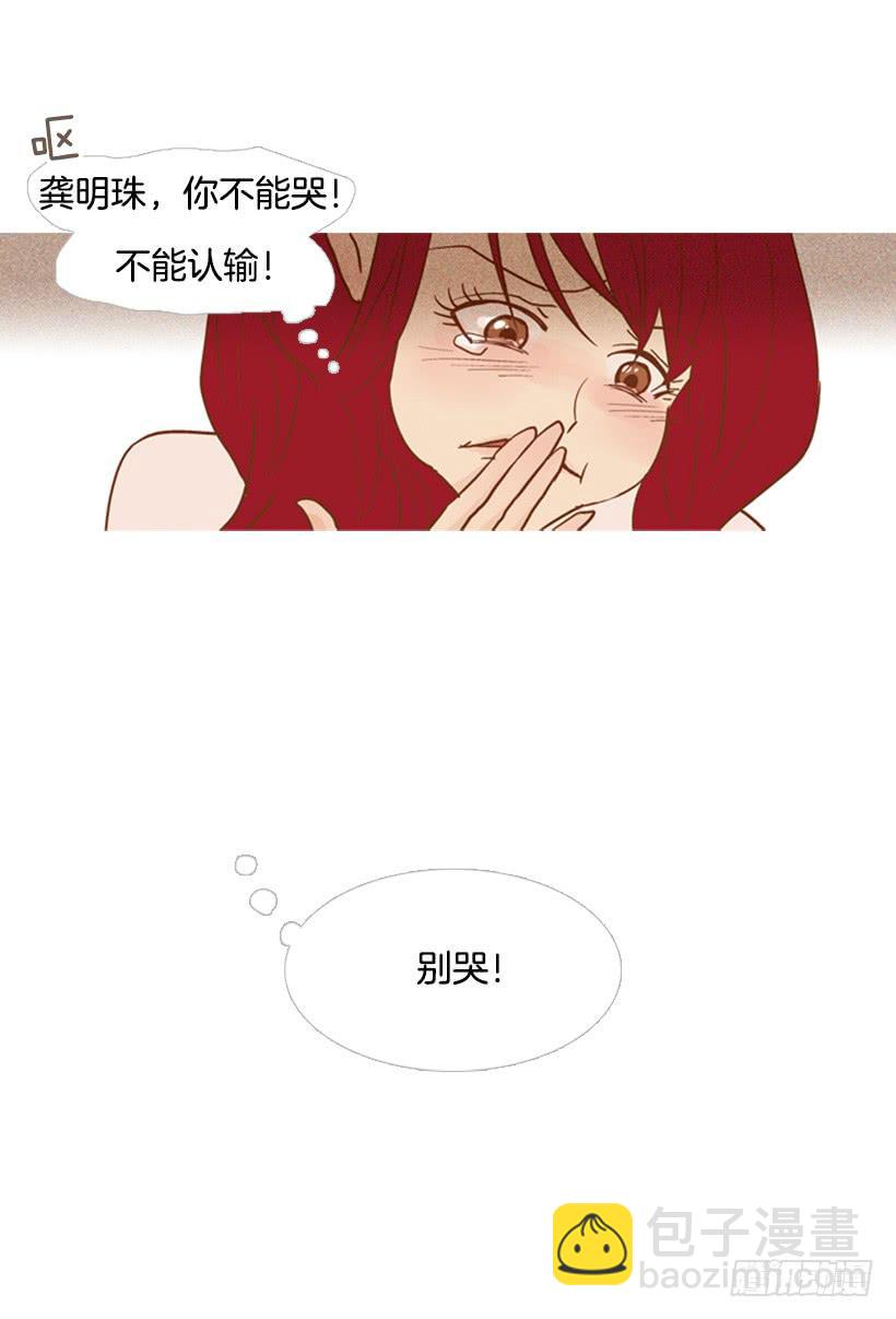 《远看春意盎然》伤害 第37页