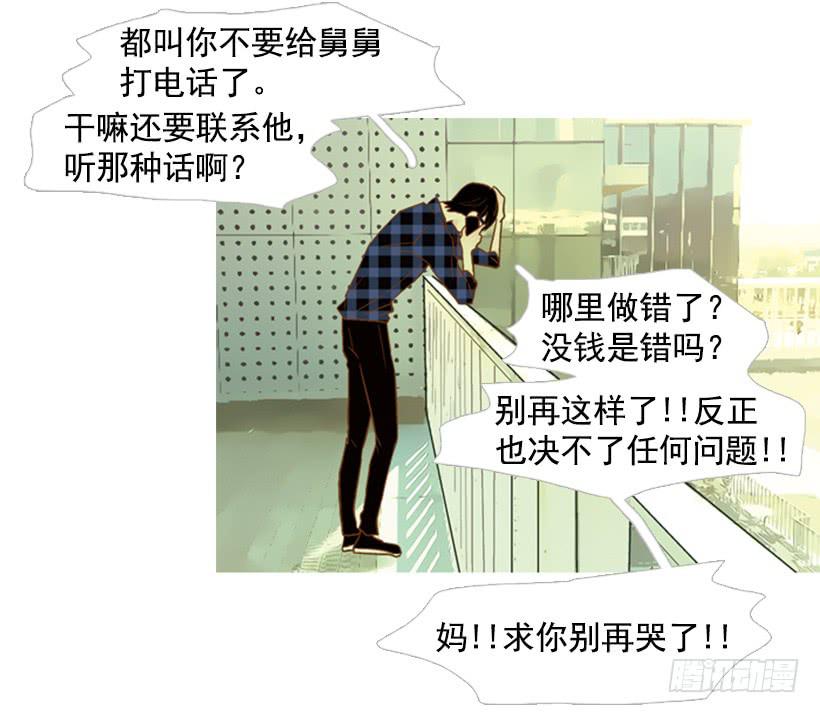 《远看春意盎然》伤害 第39页