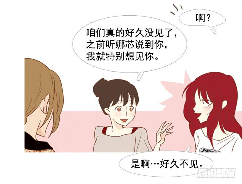 《远看春意盎然》伤害 第7页