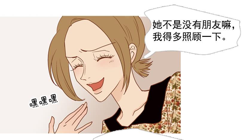 《远看春意盎然》伤害 第8页