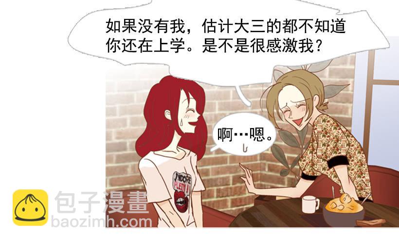 《远看春意盎然》伤害 第9页