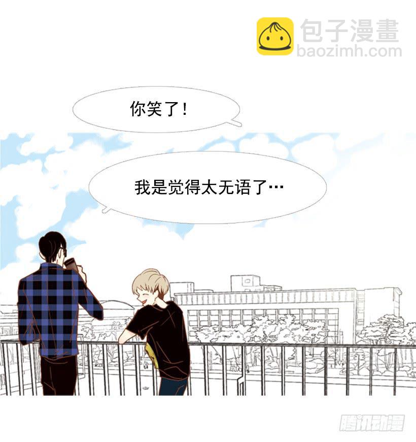 《远看春意盎然》不要再哭了 第19页