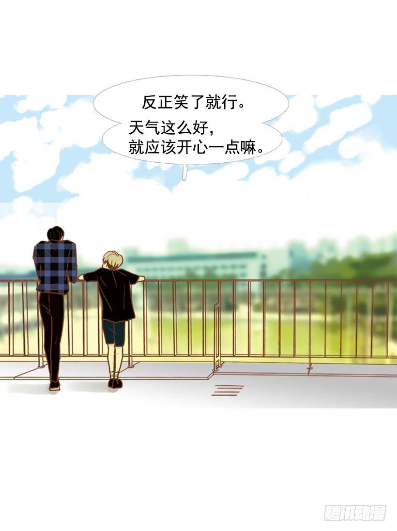 《远看春意盎然》不要再哭了 第20页